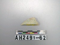 藏品(玉料)的圖片